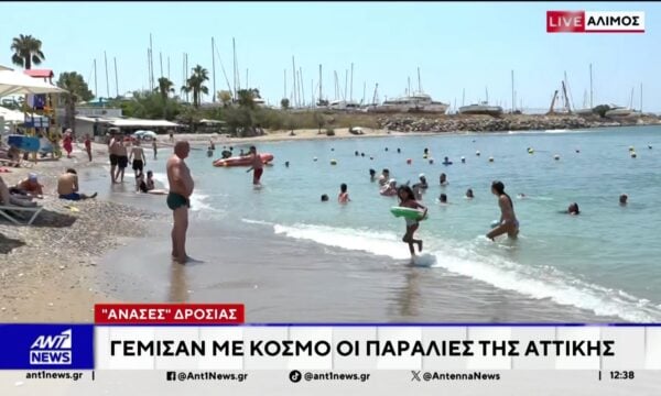Γέμισαν με κόσμο οι παραλίες της Αττικής