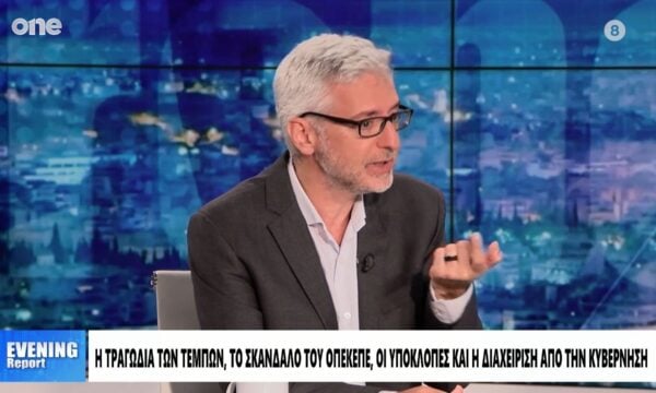 Γεωργακόπουλος: Δεν γίνεται ο πρωθυπουργός να επιτίθεται στην Ευρωπαϊκή Εισαγγελία – Καπου λίγο ωπα