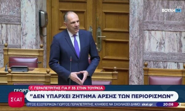 Γεραπετρίτης: Δεν υφίσταται ζήτημα άρσης απαγόρευσης στην Τουρκία για προμήθεια F35