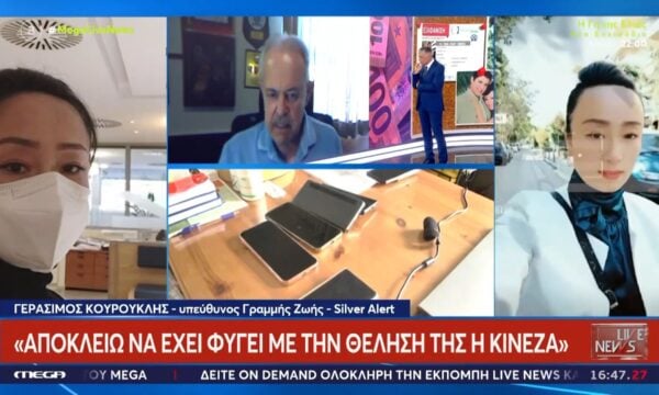 Γεράσιμος Κουρούκλης, υπεύθυνος της Γραμμής Ζωής: Είναι  πολλές ημέρες για να μην έχουμε κανένα ίχνος της