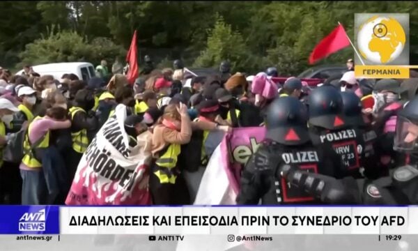 Γερμανία: Διαδηλώσεις και επεισόδια πριν το συνέδριο του AFD