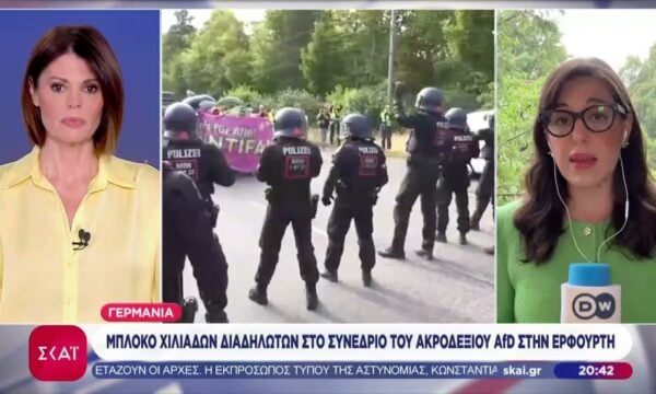 Γερμανία: Μπλόκο χιλιάδων διαδηλωτών στο συνέδριο του AFD