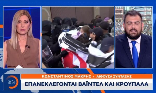Γερμανία: Νέα ηγεσία για το ακροδεξιό κόμμα