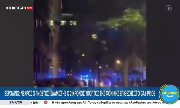 Γερμανία: Νεκρός από πυρά αστυνομικών ο 21χρονος ύποπτος για τη φονική επίθεση στο gay pride του Βερολίνου