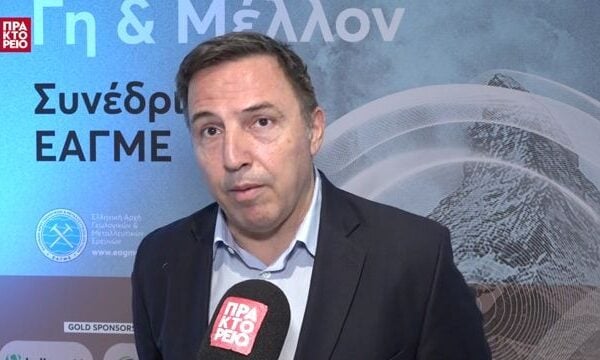 «Γη & Μέλλον: Υπόγειες Λύσεις για Επίγειες Προκλήσεις» – Δημήτριος Ψυχογυιός, Αντιπρόεδρος, Ρυθμιστική Αρχή Αποβλήτων, Ενέργειας & Υδάτων