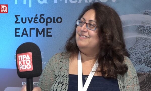 «Γη & Μέλλον: Υπόγειες Λύσεις για Επίγειες Προκλήσεις» – Ειρήνη Ζανανίρι, Προϊσταμένη Τμήματος Γενικής Γεωλογίας, Γεωλογικών Χαρτογραφήσεων και Εφαρμογών, ΕΑΓΜΕ