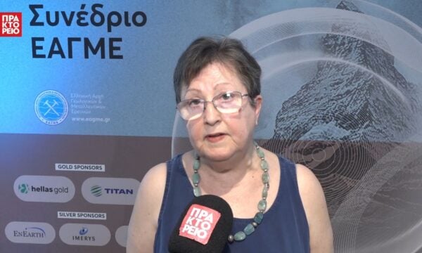 «Γη & Μέλλον: Υπόγειες Λύσεις για Επίγειες Προκλήσεις» – Ελευθερία Πογιατζή,Διευθύντρια Γενικής και Εφαρμοσμένης Γεωλογίας, ΕΑΓΜΕ