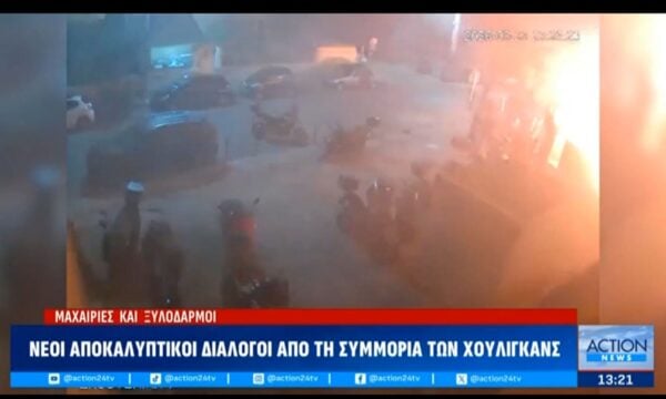 Για τον μισό ποινικό κώδικα κατηγορούνται τα δέκα μέλη της συμμορίας των Χούλιγκανς