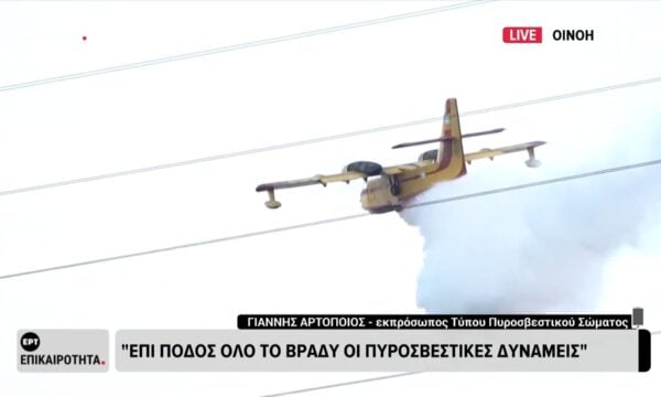 Γιάννης Αρτοποιός, εκπρ. Τύπου Π.Σ: «Σαφώς βελτιωμένη η εικόνα στην Οινόη Μάνδρας – Επί ποδός όλο το βράδυ οι πυροσβεστικές δυνάμεις»