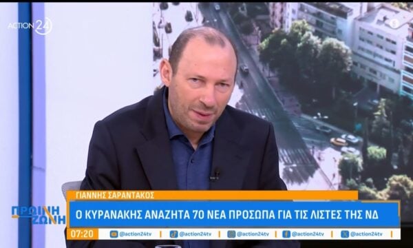 Γιάννης Σαραντάκος: Ο Κυρανάκης αναζητά 70 νέα πρόσωπα για τις λίστες της ΝΔ