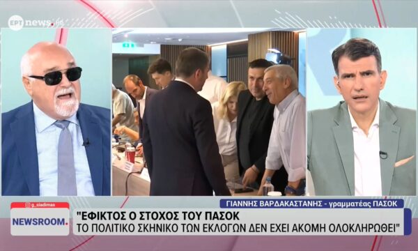 Γιάννης Βαρδακαστάνης: «Συγκεκριμένες δεσμεύσεις από το ΠΑΣΟΚ κάθε εβδομάδα»