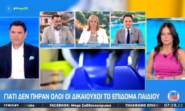 Γιατί δεν πήραν όλοι οι δικαιούχοι το επίδομα παιδιού