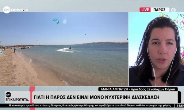 Γιατί η Πάρος δεν είναι μόνο νυχτερινή διασκέδαση