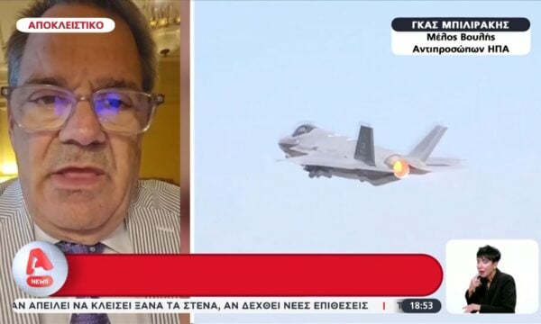 Γκ. Μπιλιράκης-Βουλευτής Ρεπουμπλικανών: «Δεν πρέπει να πουλήσουμε στην Τουρκία F-35»