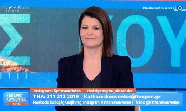 Γκελεστάθη: «Ο κ. Χρυσοχοΐδης διαφημίζει διαρκώς την εξάρθρωση της 17 Νοέμβρη»