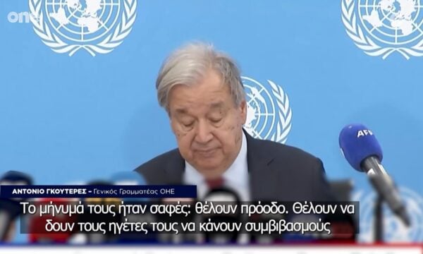Γκουτέρες για Κυπριακό: Συγκαλώ άτυπη συνάντηση 5+1 – Έκκληση για εντατικοποίηση των προσπαθειών