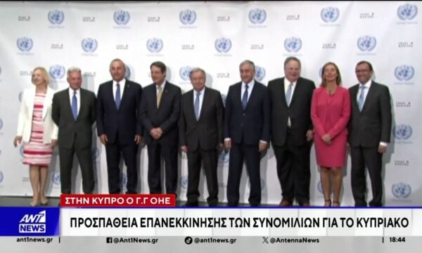 Γκουτέρες: Θα κάνω ό,τι μπορώ για το Κυπριακό