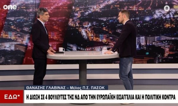 Γλαβίνας: Ο εισαγγελέας υιοθέτησε την πρόταση του ΠΑΣΟΚ για Τριαντόπουλο – Να παραιτηθεί ο Φλωρίδης