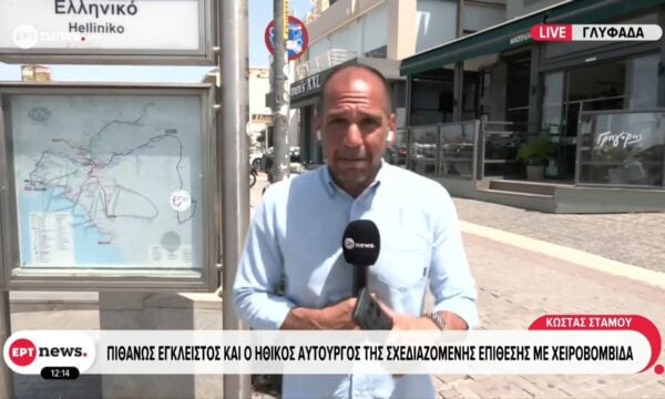 Γνώριμος των Αρχών ο 27χρονος που παρέδωσε στον Αιγύπτιο τη χειροβομβίδα