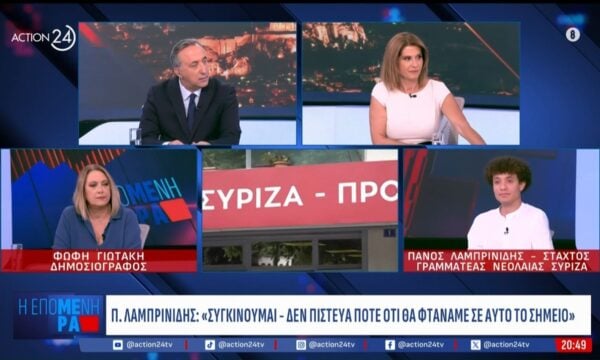 Γραμματέας Νεολαίας ΣΥΡΙΖΑ: «Συγκινούμαι, δεν περίμενα ότι θα φτάναμε σε αυτό το σημείο»