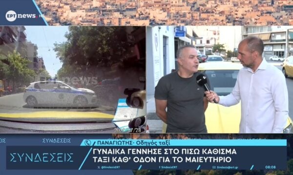 Γυναίκα γέννησε στο πίσω κάθισμα ταξί καθ’ οδόν για το μαιευτήριο: Η αποκλειστική μαρτυρία του οδηγού του ταξί στο ΕΡΤnews
