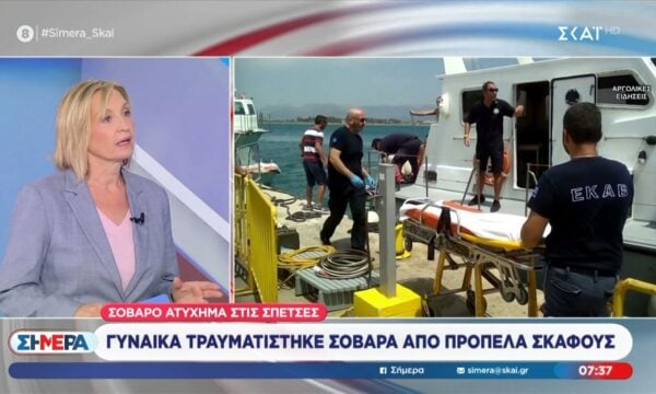 Γυναίκα τραυματίστηκε σοβαρά από προπέλα σκάφους