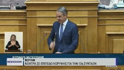 H απάντηση του Κυριάκου Μητσοτάκη στη δευτερολογία του Νίκου Ανδρουλάκη για την ακρίβεια