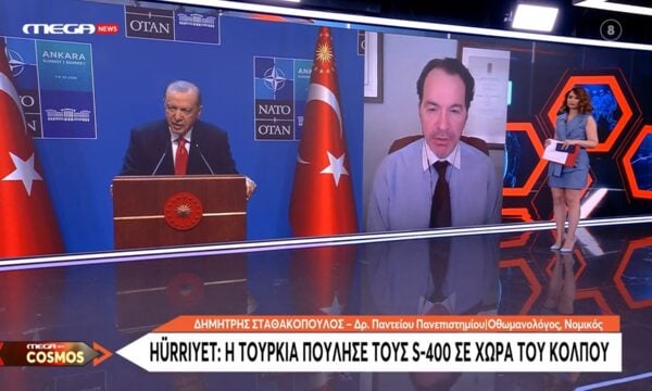Hurrieyet: Η Τουρκία πούλησε τους S-400 σε χώρα του Κόλπου