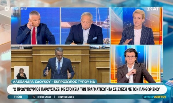 Η Α. Σδούκου και ο Π. Παπαγεωργίου στους Αταίριαστους