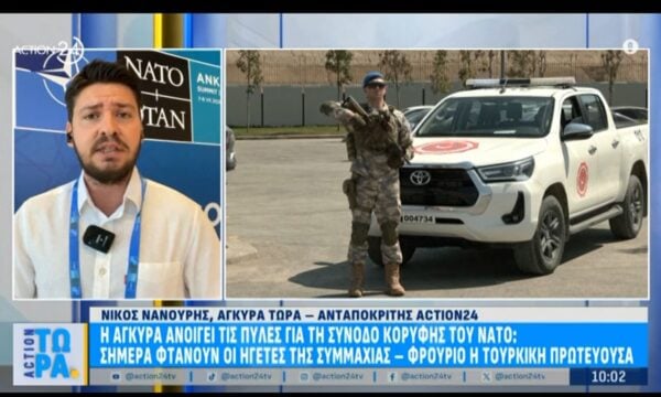 Η Άγκυρα ανοίγει τις πύλες της για τη σύνοδο κορυφής του ΝΑΤΟ