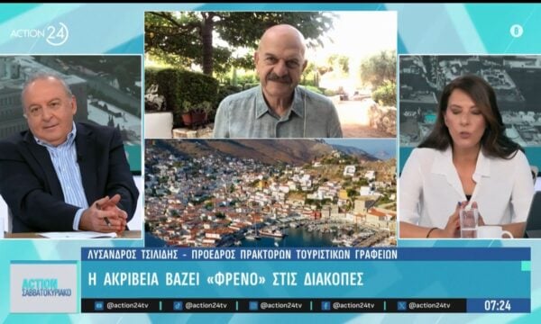 Η ακρίβεια βάζει «φρένο» στις διακοπές – Πόσο κοστίζουν για μια οικογένεια