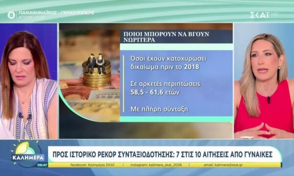 Η ακτινογραφία των συντάξεων: Στα 813€ η μέση σύνταξη