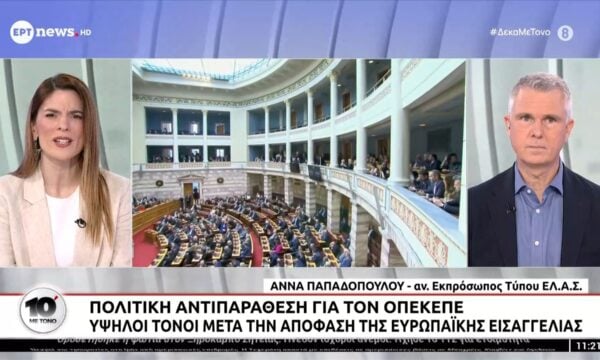 Η Αν. Εκπρόσωπος της ΕΛ.Α.Σ. Άννα Παπαδοπούλου, στο ΕΡΤnews