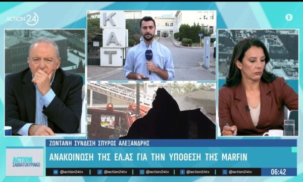 Η ανακοίνωση της ΕΛ.ΑΣ για την υπόθεση της Μαρφίν