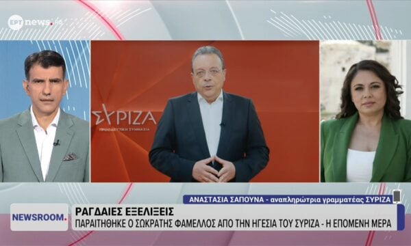 Η αναπληρώτρια γραμματέας του ΣΥΡΙΖΑ Αναστασία Σαπουνά στο ΕΡΤnews