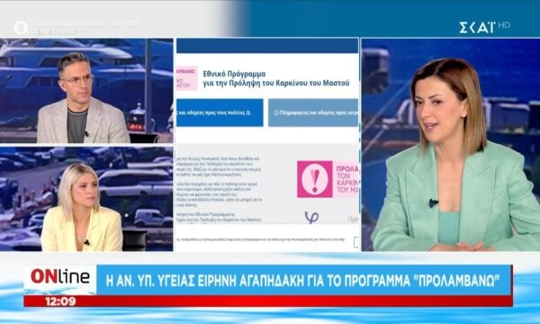 Η αναπληρώτρια υπουργός Υγείας, Ειρήνη Αγαπηδάκη στο «ONline»