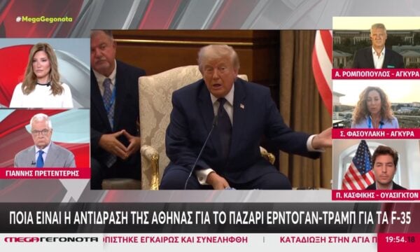 Η αντίδραση της Αθήνας για το παζάρι Ερντογάν – Τραμπ για τα F-35