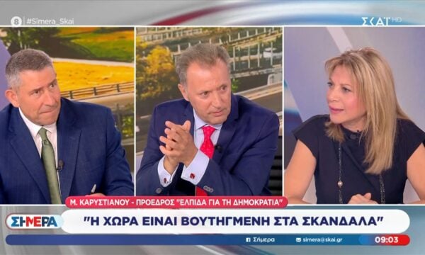 Η αντίδραση της Μ. Καρυστιανού όταν ρωτήθηκε αν το κόμμα της θα μπει στη Βουλή