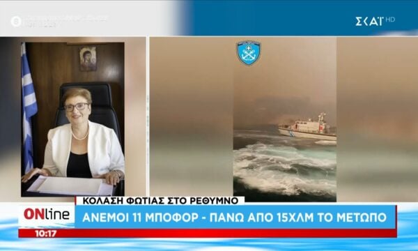 Η Αντιπεριφερειάρχης  Ρεθύμνου για την τραγωδία με τους νεκρούς πυροσβέστες