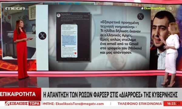 Η απάντηση των Ρώσων φαρσέρ στις διαρροές του κυβερνητικού στελέχους – Η ανάρτησή τους στα Μέσα Κοινωνικής Δικτύωσης