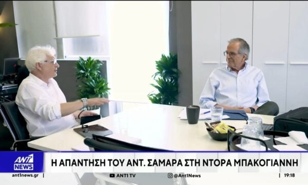 Η απάντηση του Αντώνη Σαμαρά στην Ντόρα Μπακογιάννη