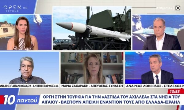 Η «Ασπίδα του Αχχιλέα» αλλάζει τα δεδομένα στο Αιγαίο