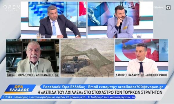Η «Ασπίδα του Αχιλλέα» στο στόχαστρο των Τούρκων στρατηγών