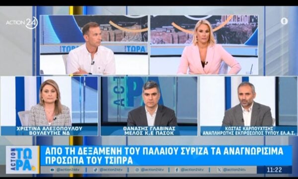 Η Χ. Αλεξοπούλου, ο Θ. Γλαβίνας και ο Κ. Καρπουτσής σχολιάζουν στο «Action24»