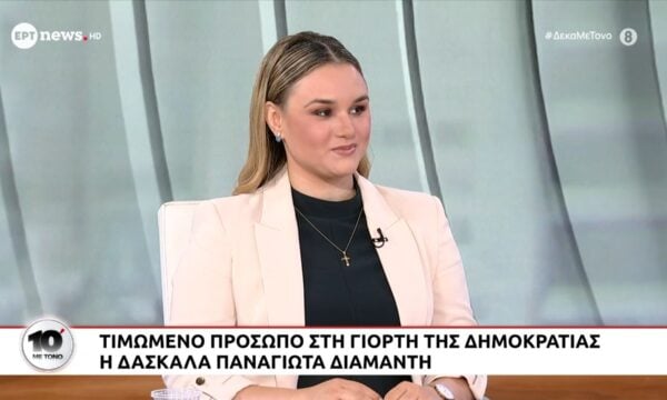Η δασκάλα που έδωσε ζωή στα Φουρνά Ευρυτανίας και ξαναγέμισε με παιδιά το σχολείο