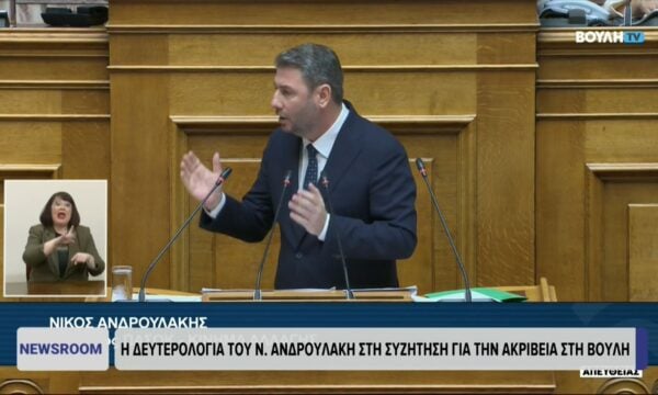 Η δευτερολογία του Νίκου Ανδρουλάκη στη συζήτηση για την ακρίβεια στη Βουλή