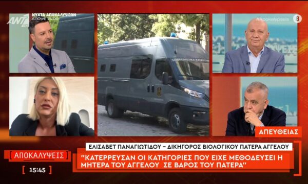 Η δικηγόρος του βιολογικού πατέρα του Άγγελου, Ελισάβετ Παναγιωτίδου, μιλάει στις Αποκαλύψεις