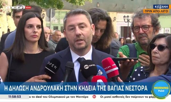 Η δήλωση Ανδρουλάκη στη κηδεία της Βάγιας Ανδρουλάκη