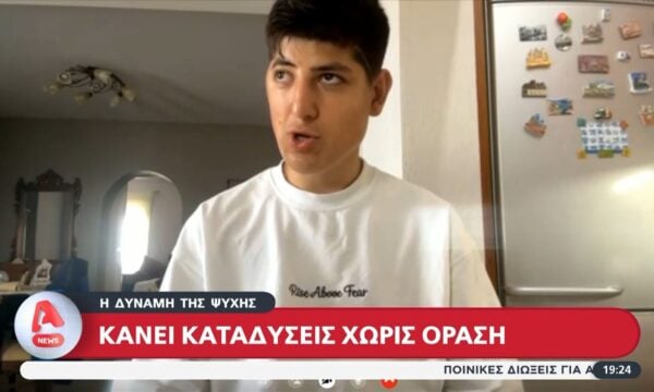 Η δύναμη της ψυχής: Κάνει καταδύσεις χωρίς όραση
