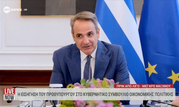 Η εισήγηση του Πρωθυπουργού στο κυβερνητικό συμβούλιο οικονομικής πολιτικής